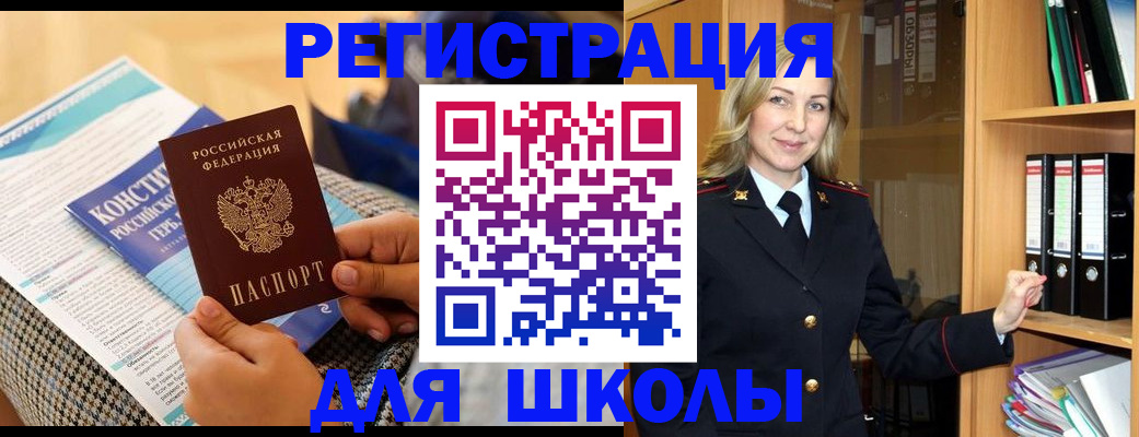 прописка регистрация в Крыму