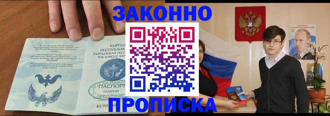 временная регистрация 2025 в Крыму