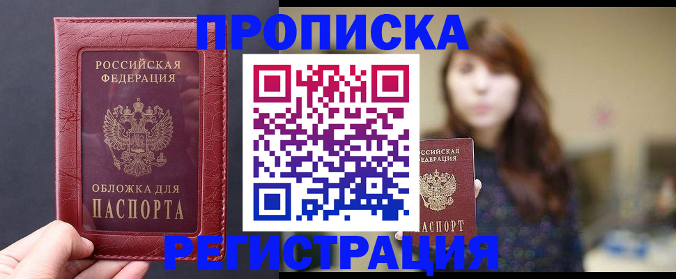 временная регистрация поиск в Крыму