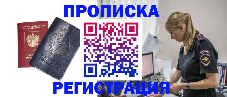 прописка для военкомата в Крыму