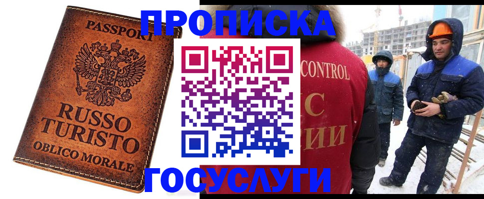 временная регистрация в квартире в Крыму